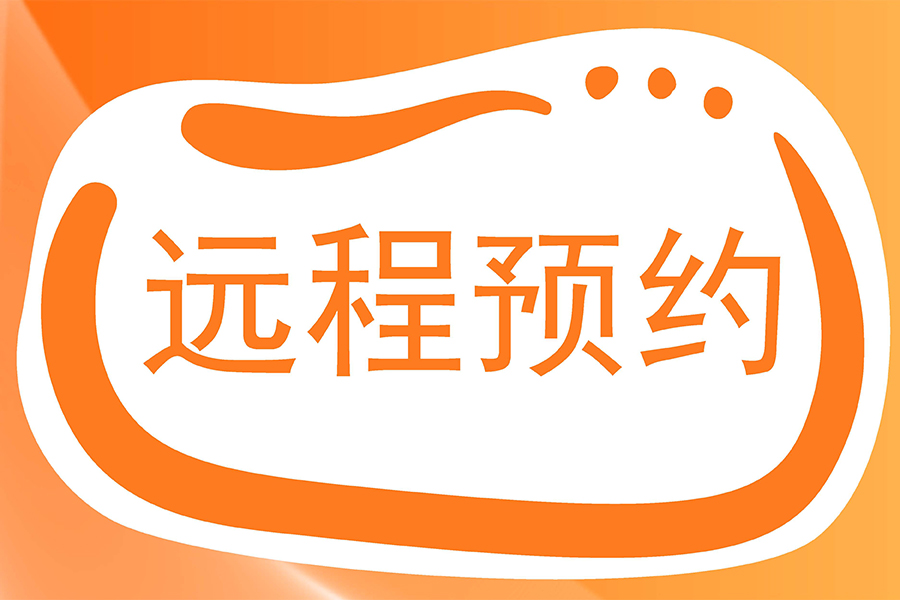 科技赋能，访客系统远程预约实现智能化管理升级 